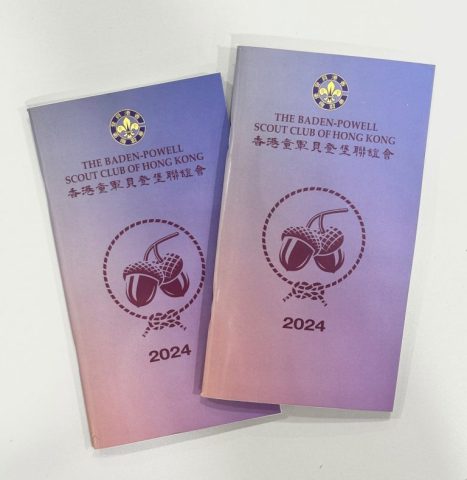 2024年日記簿
