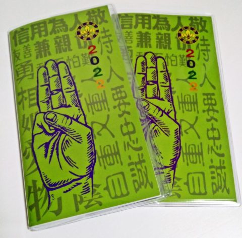 2022年日記簿